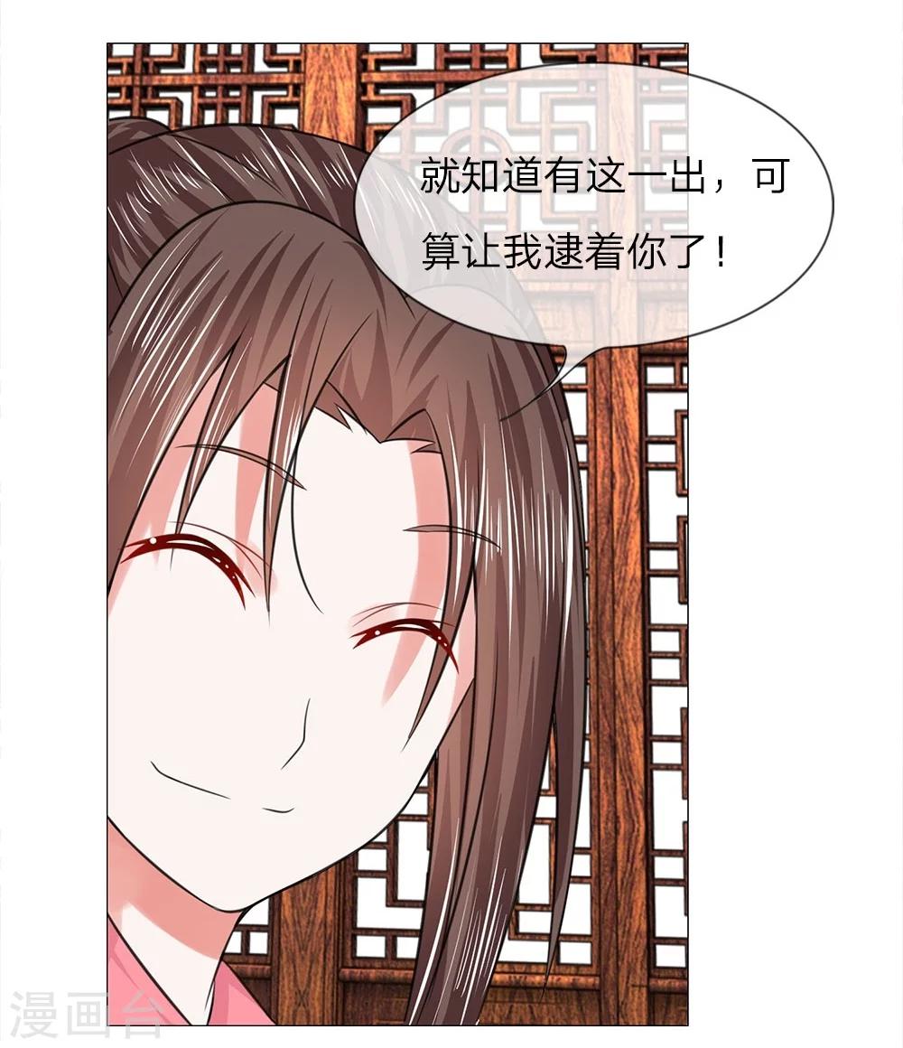 第49话 瓮中捉鳖-第41话