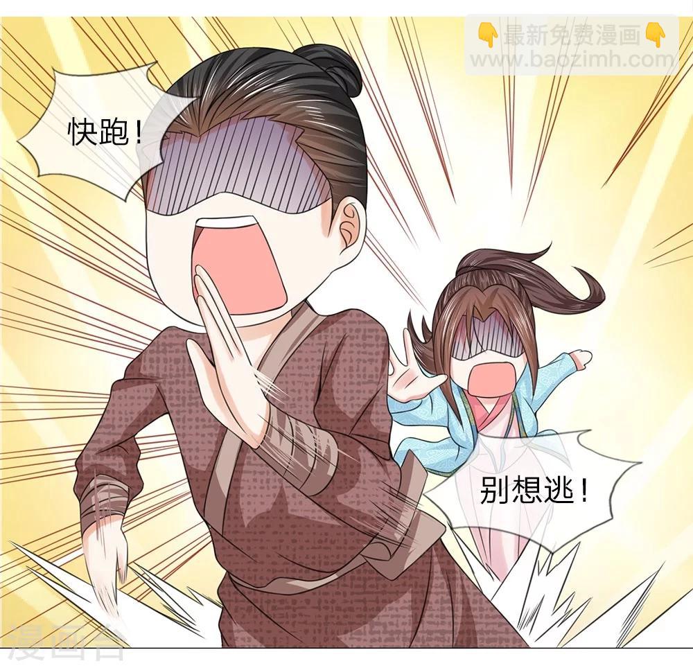 第49话 瓮中捉鳖-第41话