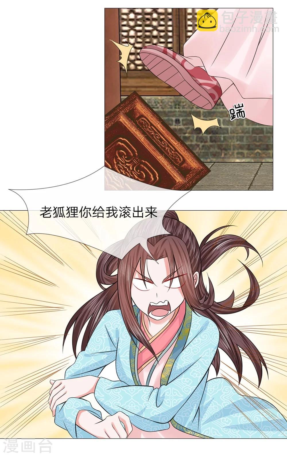 第49话 瓮中捉鳖-第41话