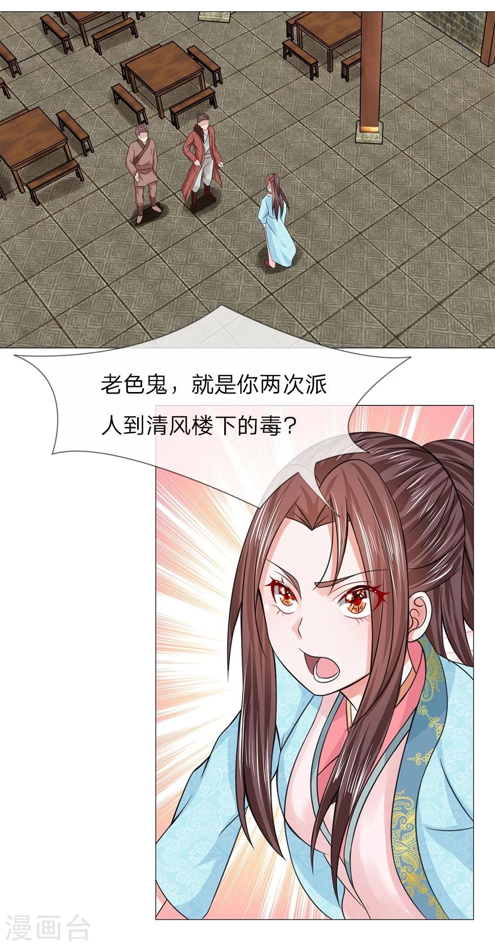 第49话 瓮中捉鳖-第41话
