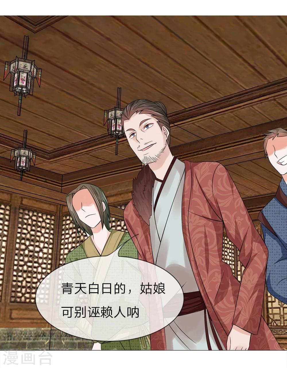 第49话 瓮中捉鳖-第41话