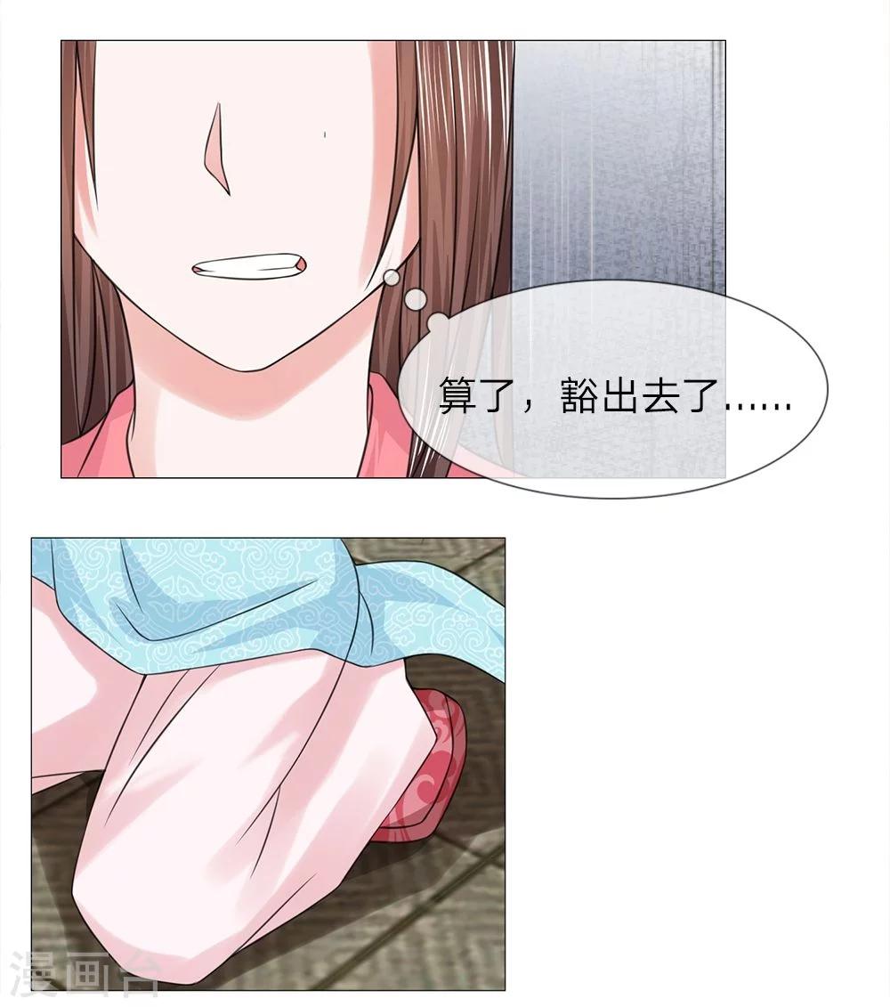 第51话 少侠救命-第43话