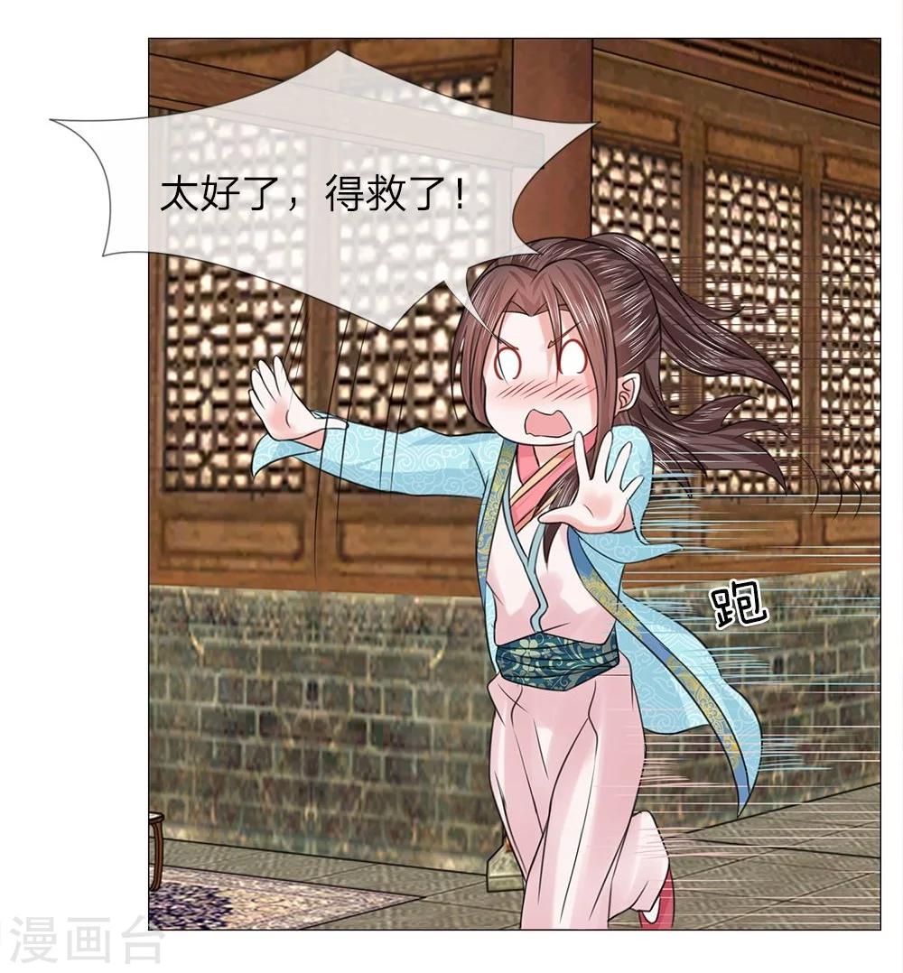 第51话 少侠救命-第43话