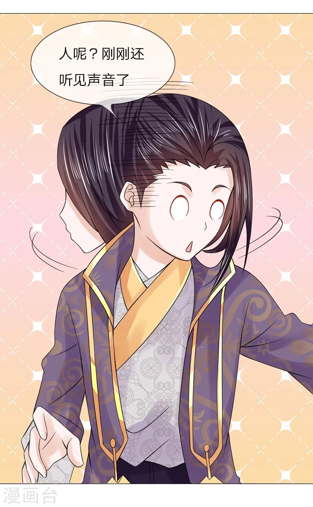 第51话 少侠救命-第43话