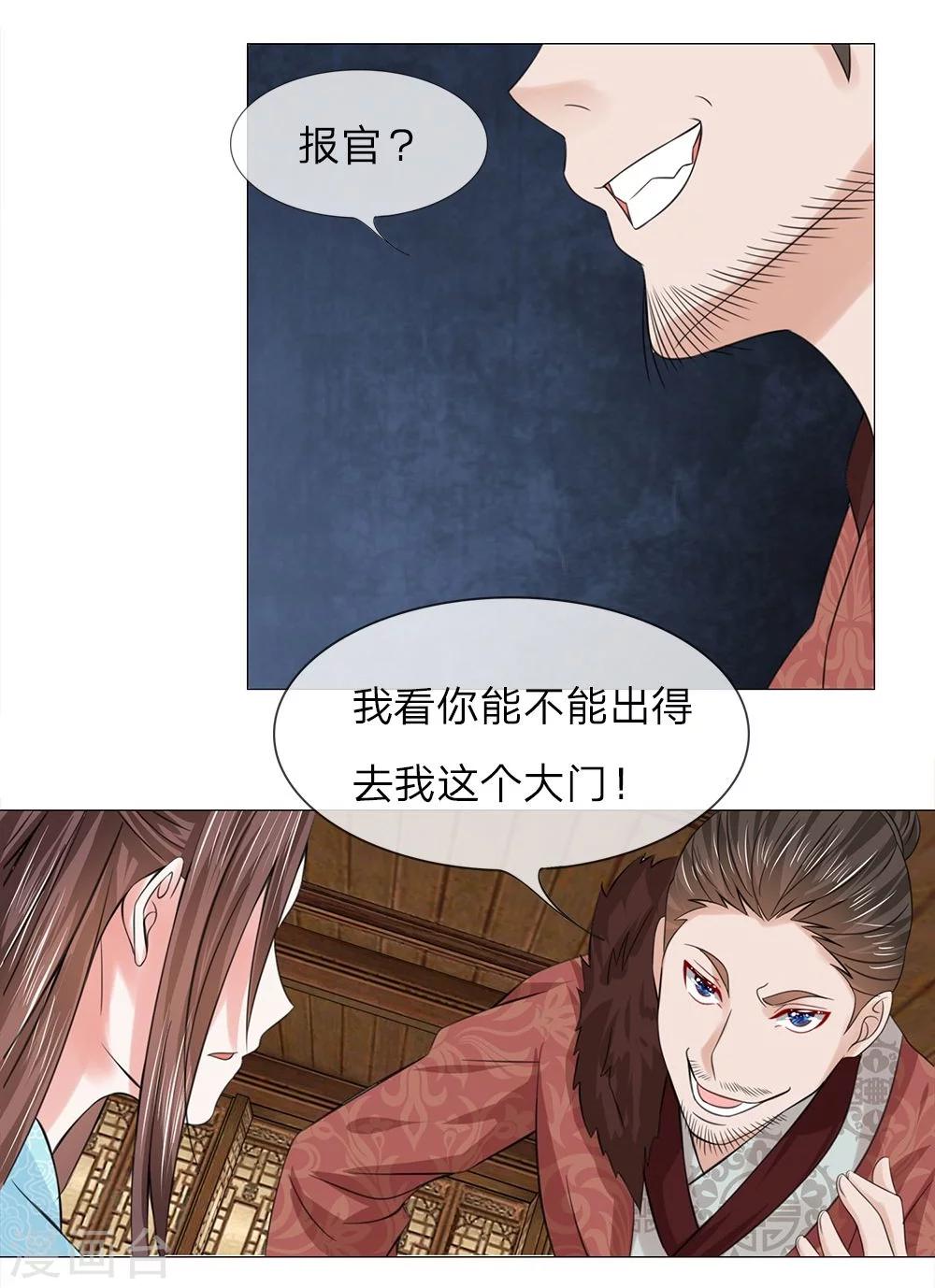 第51话 少侠救命-第43话