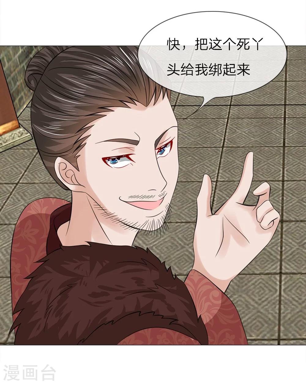 第51话 少侠救命-第43话