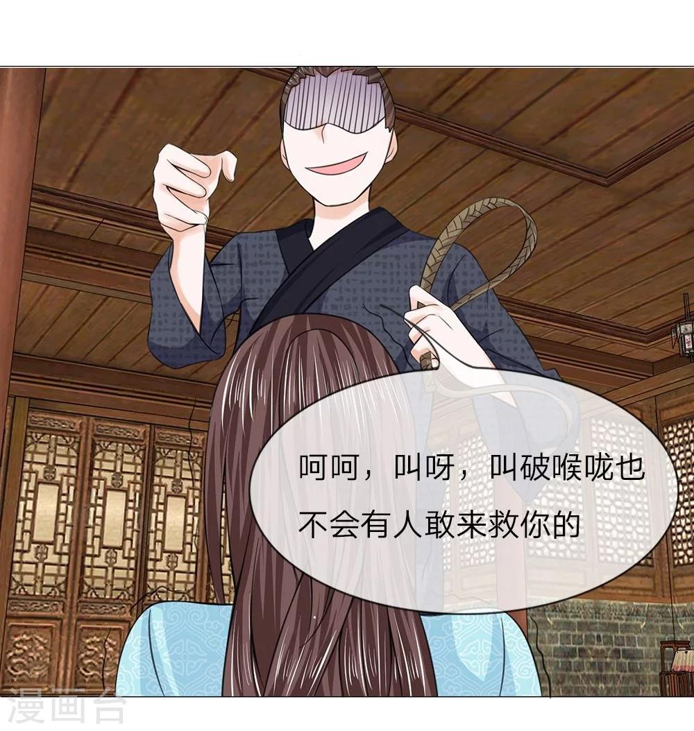 第51话 少侠救命-第43话