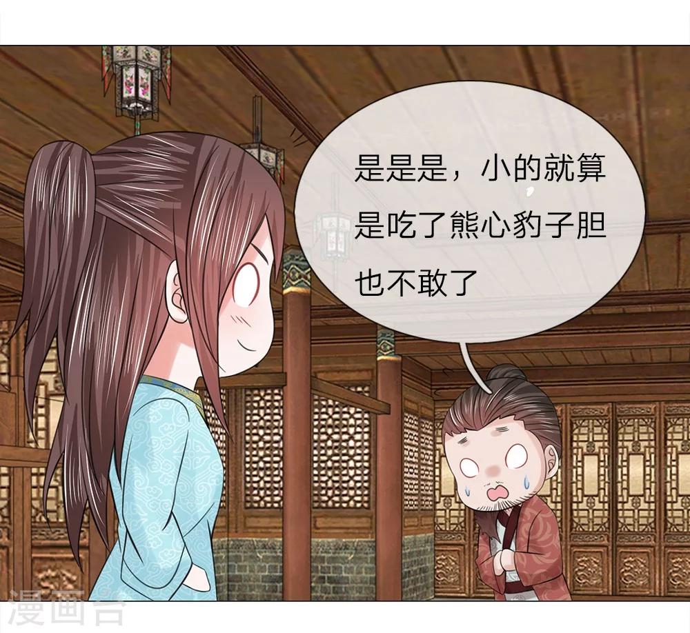 第54话 凯旋归来-第47话