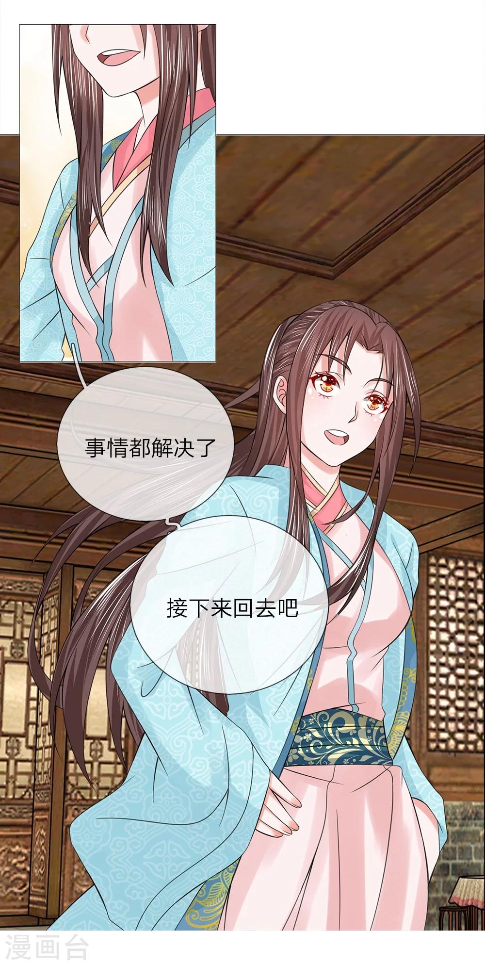 第54话 凯旋归来-第47话