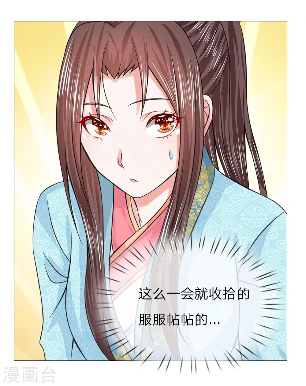 第54话 凯旋归来-第47话