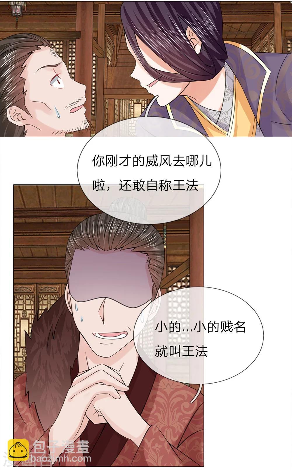 第54话 凯旋归来-第47话