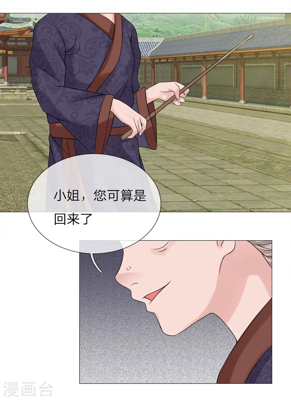 第56话 又是嬷嬷！-第49话