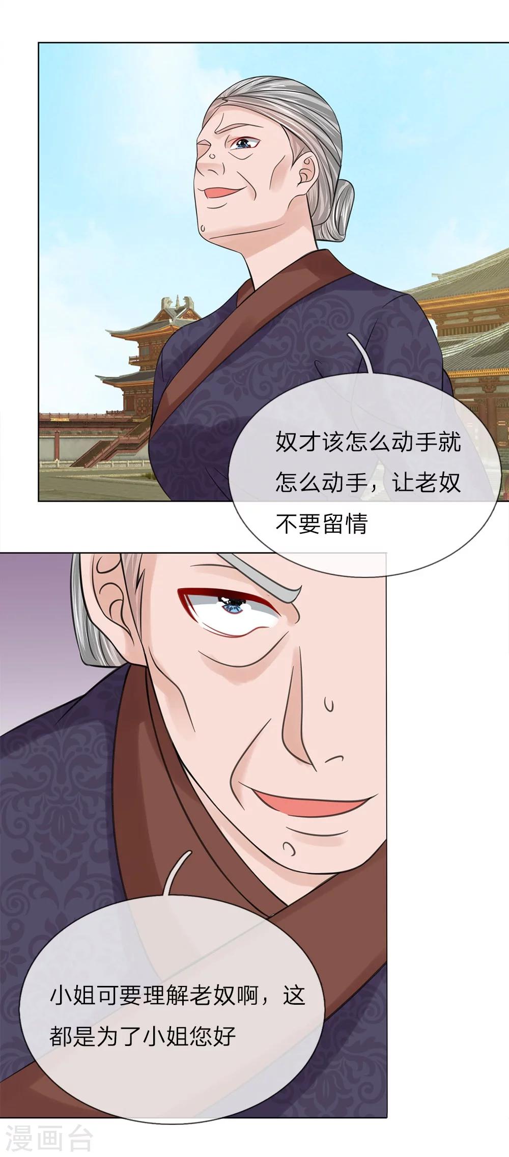 第56话 又是嬷嬷！-第49话
