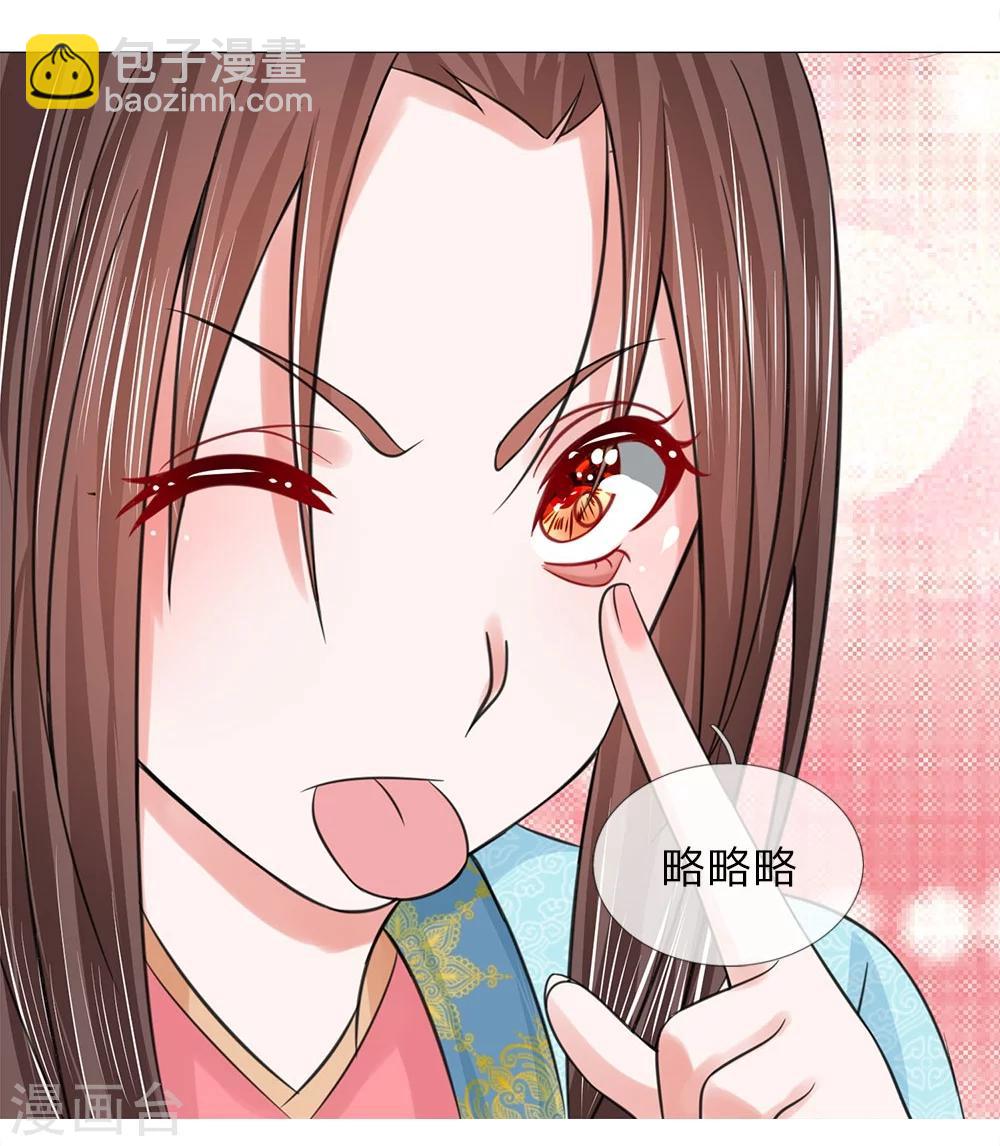 第58话 都是三皇子-第51话