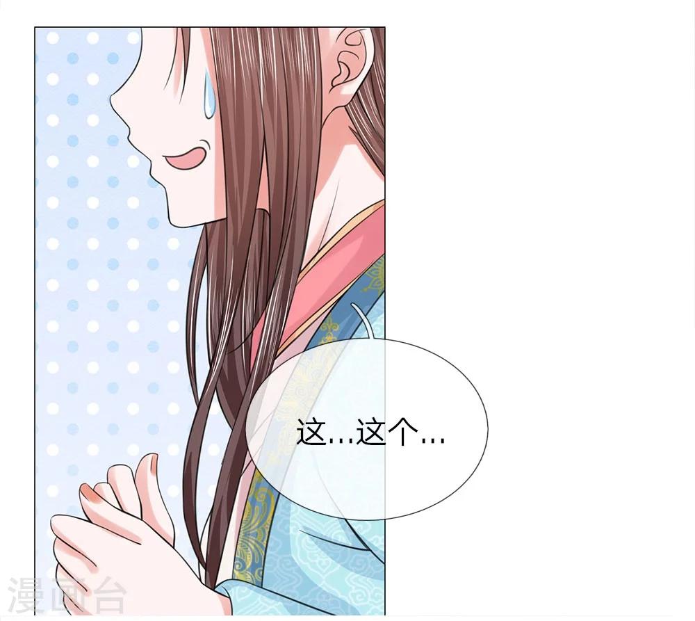 第58话 都是三皇子-第51话