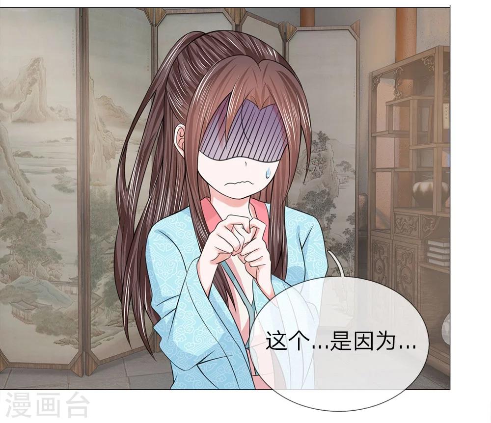 第58话 都是三皇子-第51话