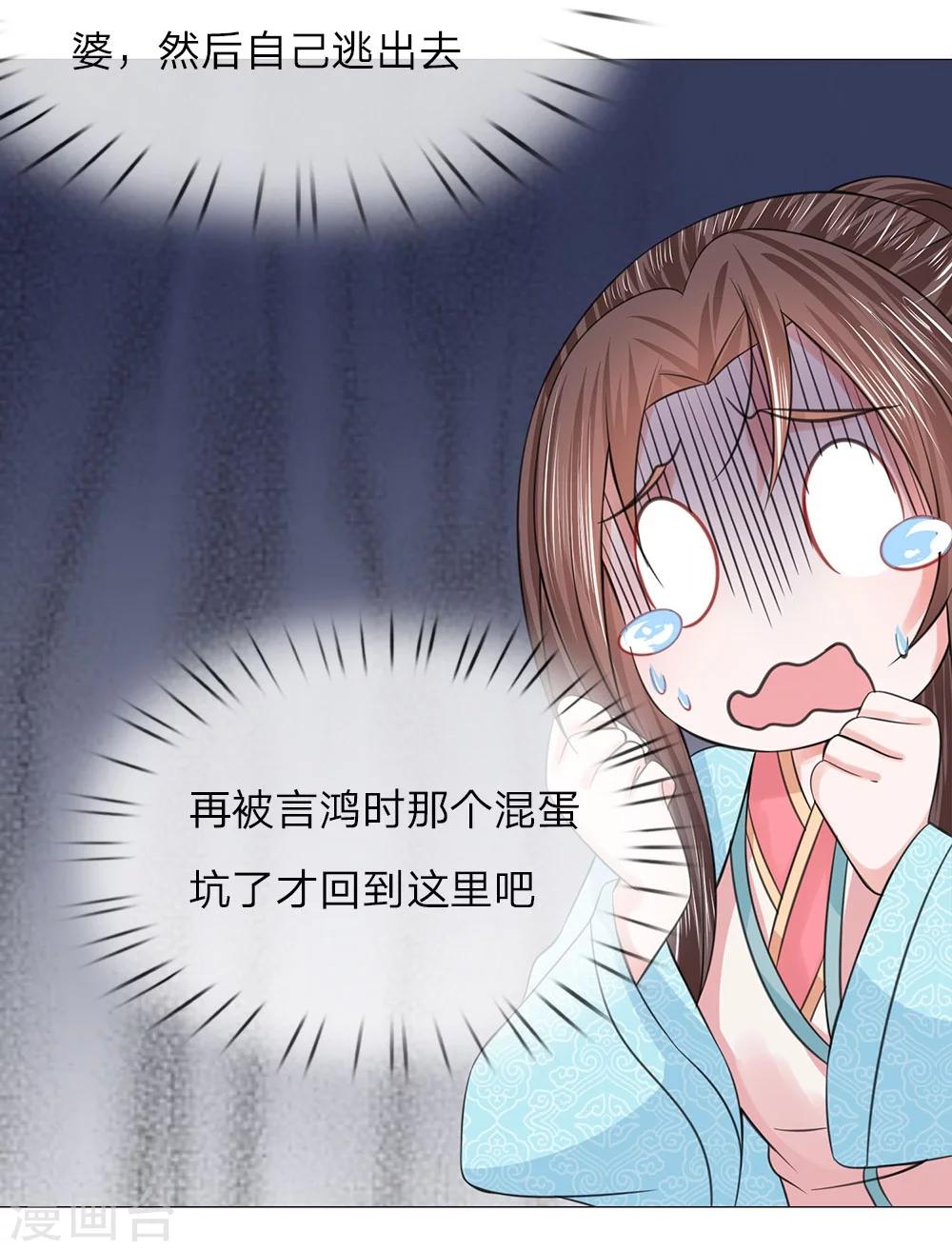 第58话 都是三皇子-第51话