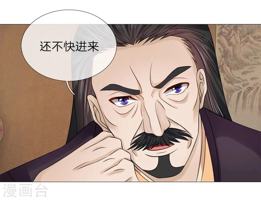 第60话 觐见父王-第53话