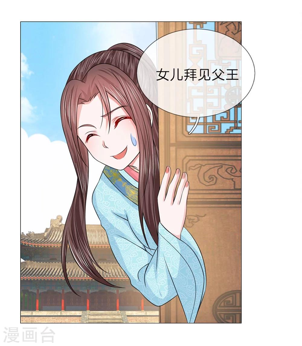 第60话 觐见父王-第53话