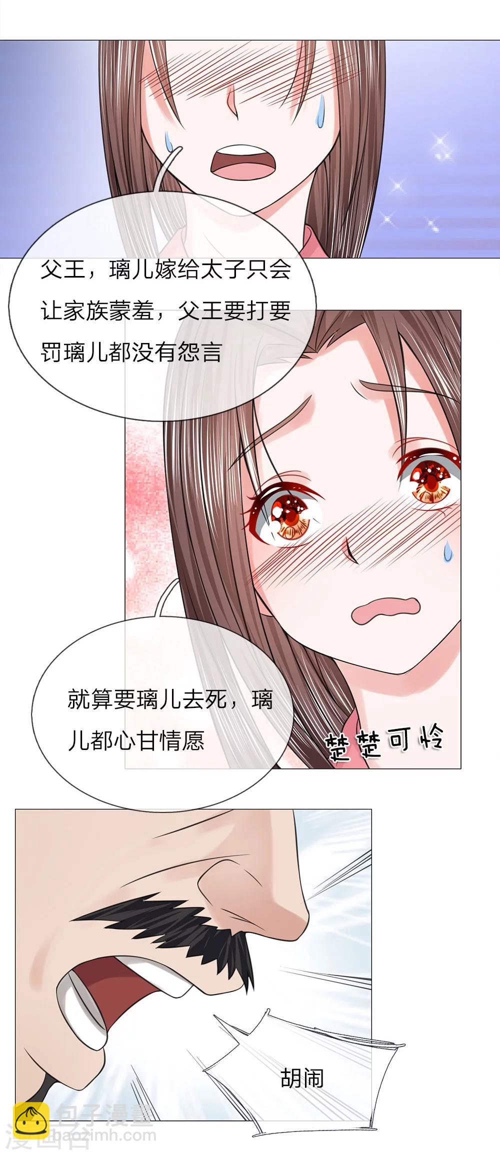 第60话 觐见父王-第53话