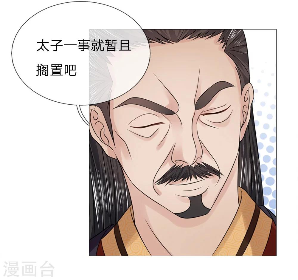 第60话 觐见父王-第53话