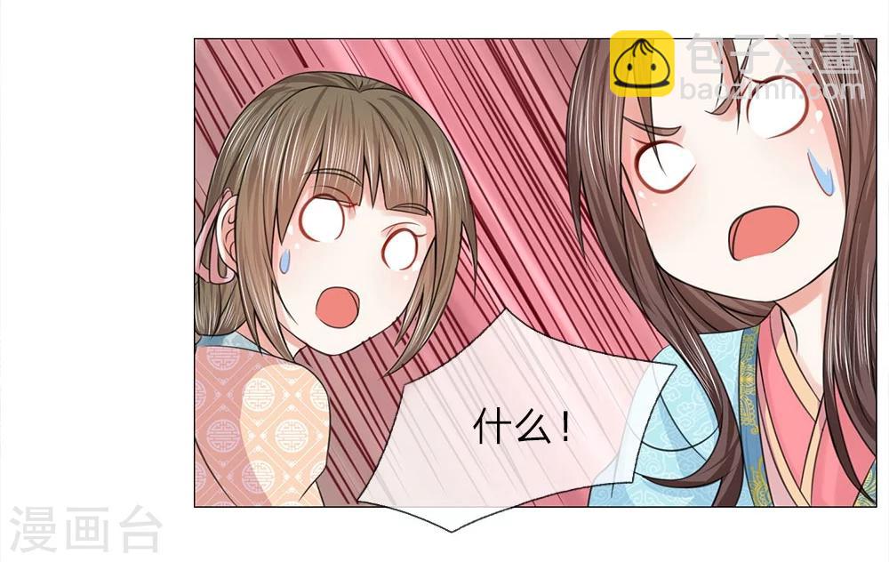 第60话 觐见父王-第53话