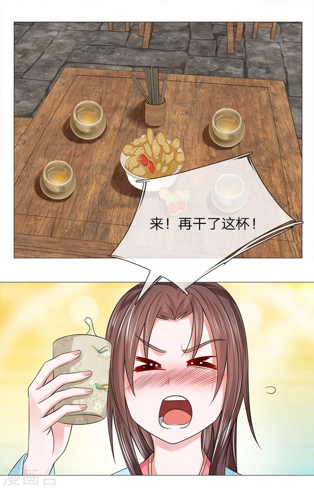 第62话 酩酊大醉-第55话