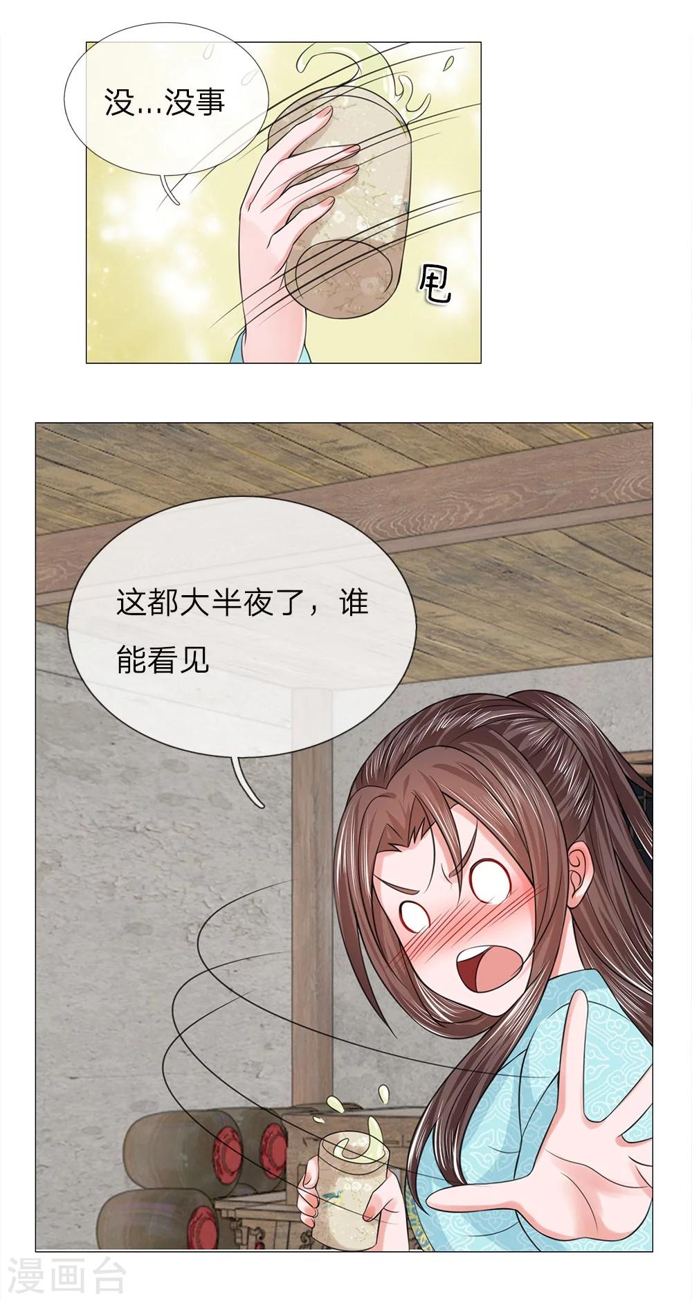 第62话 酩酊大醉-第55话