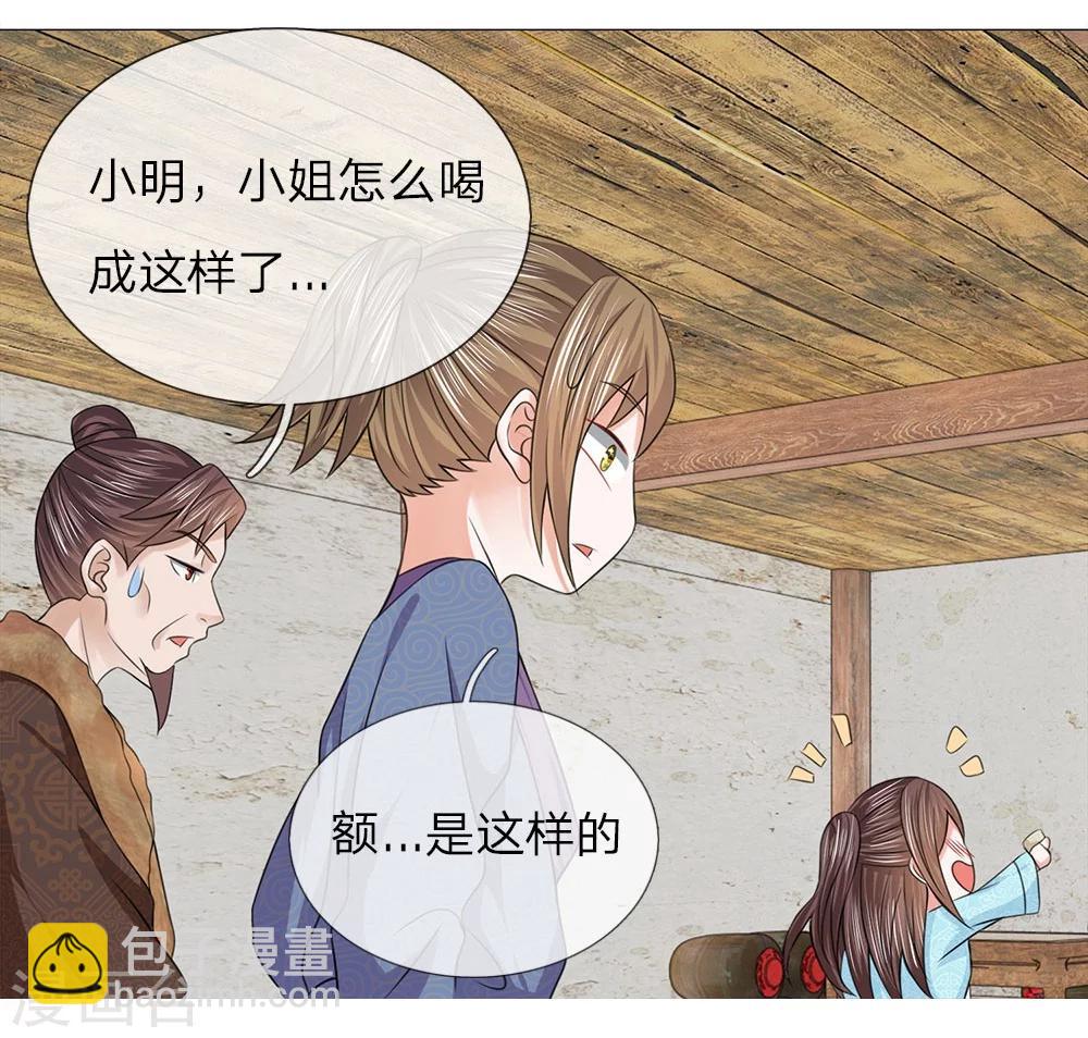 第62话 酩酊大醉-第55话