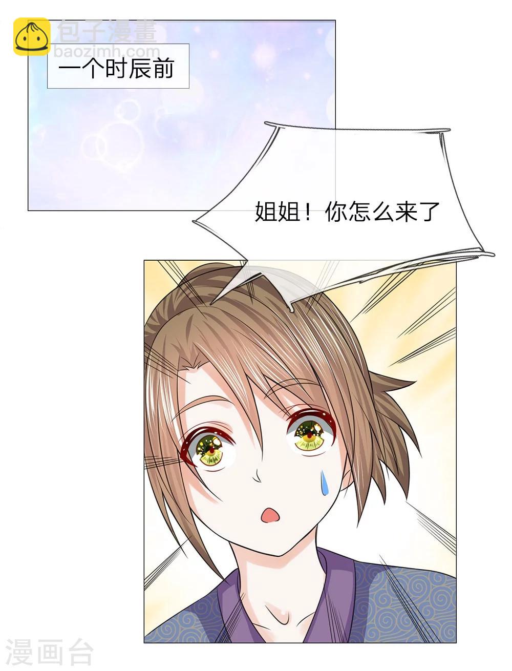 第62话 酩酊大醉-第55话