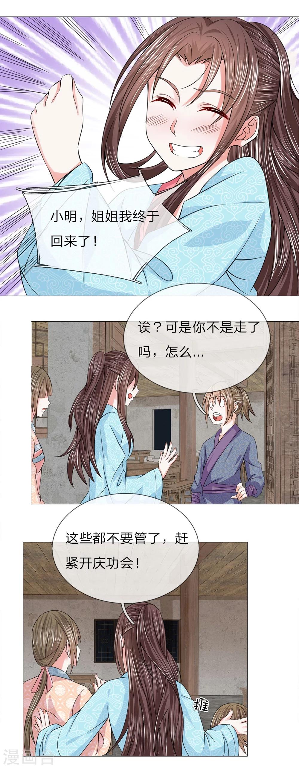 第62话 酩酊大醉-第55话