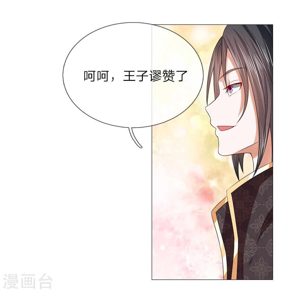 第66话 召开宴会-第59话