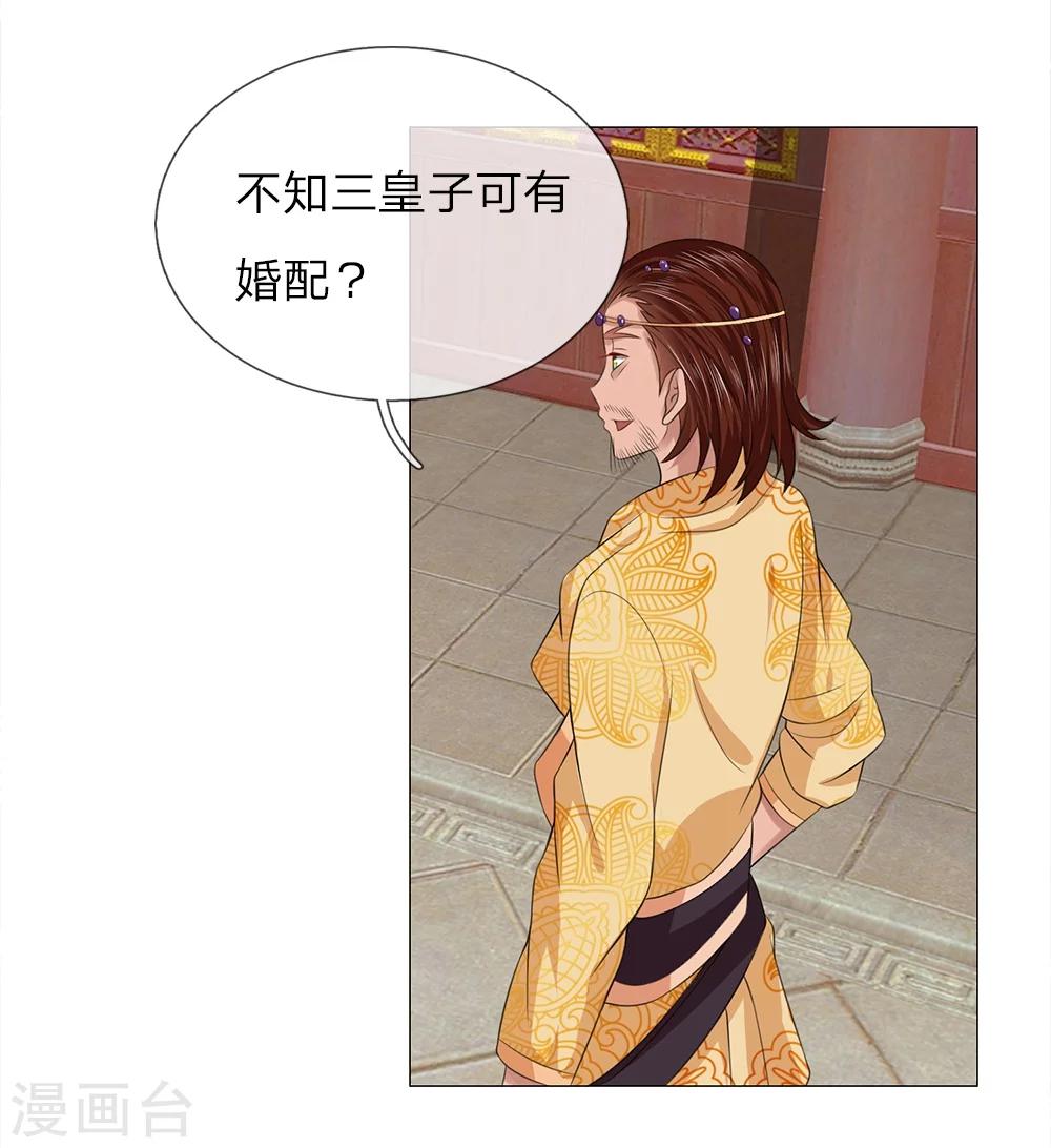 第66话 召开宴会-第59话