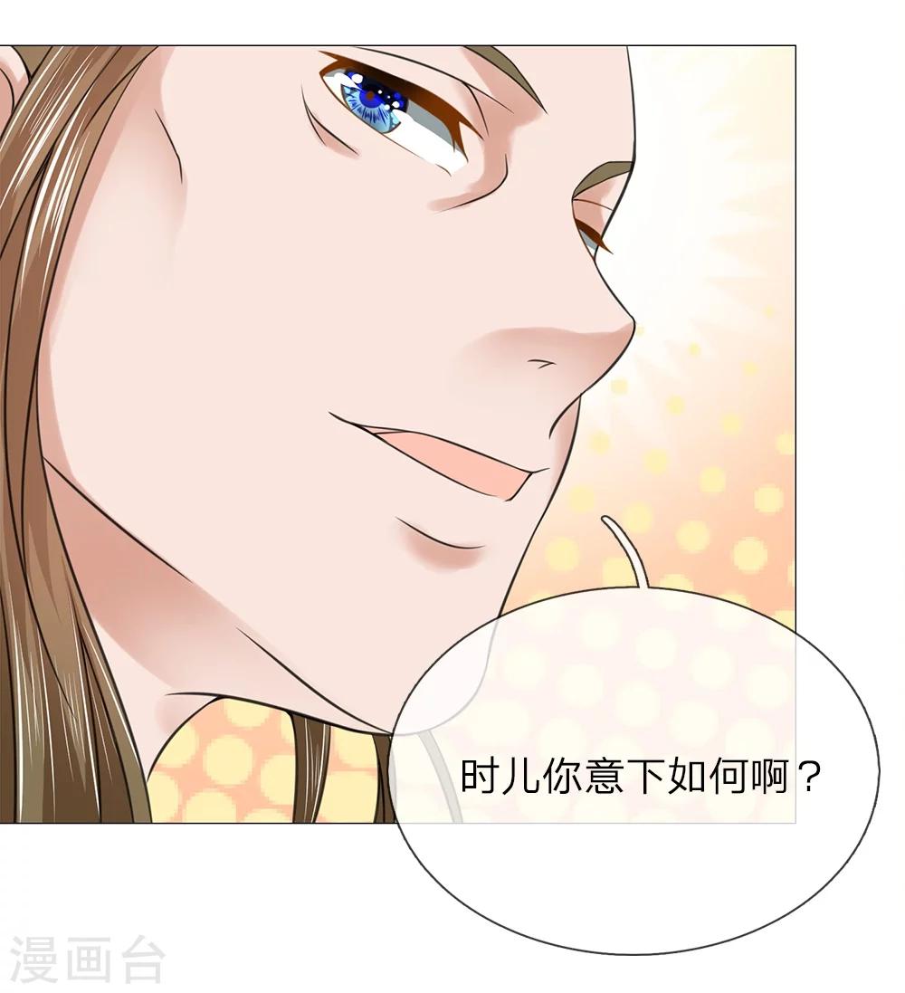 第66话 召开宴会-第59话