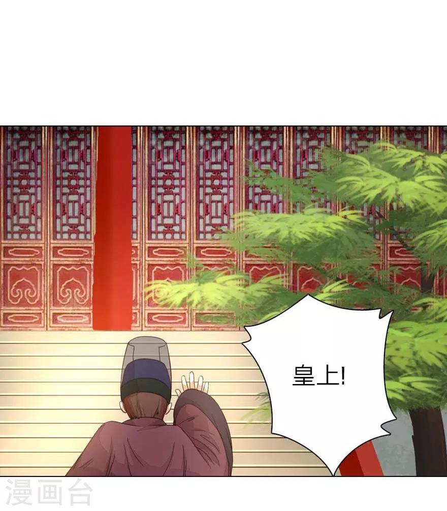 第7话 皇帝的慌张-第7话