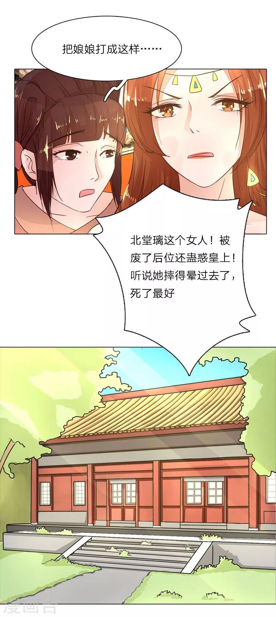 第7话 皇帝的慌张-第7话