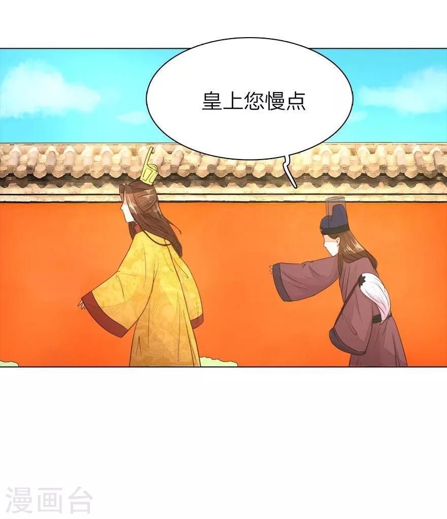 第7话 皇帝的慌张-第7话