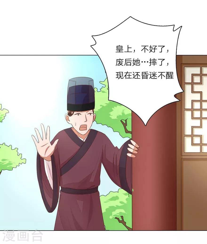 第7话 皇帝的慌张-第7话