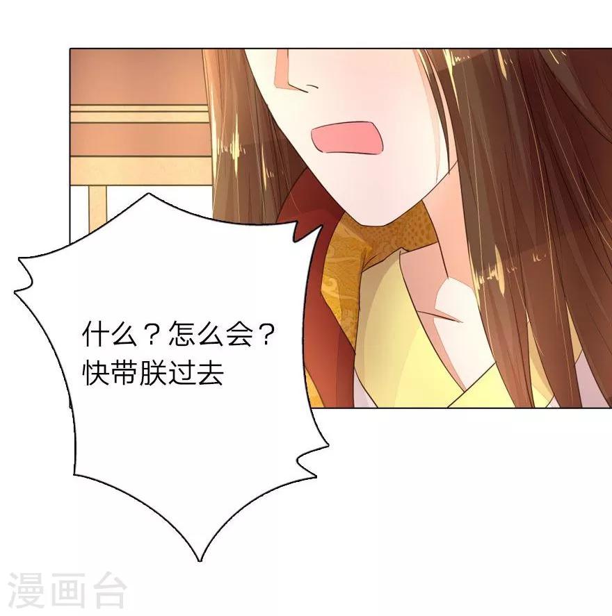 第7话 皇帝的慌张-第7话