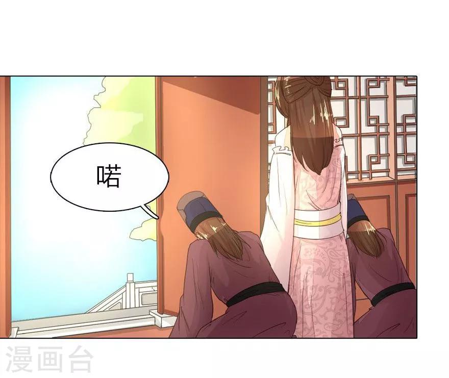 第7话 皇帝的慌张-第7话