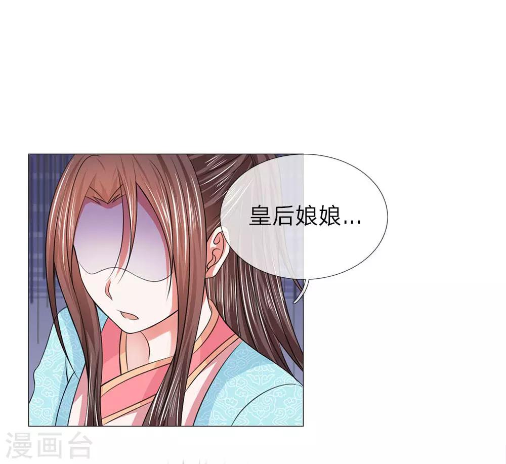 第68话 被点名了-第61话