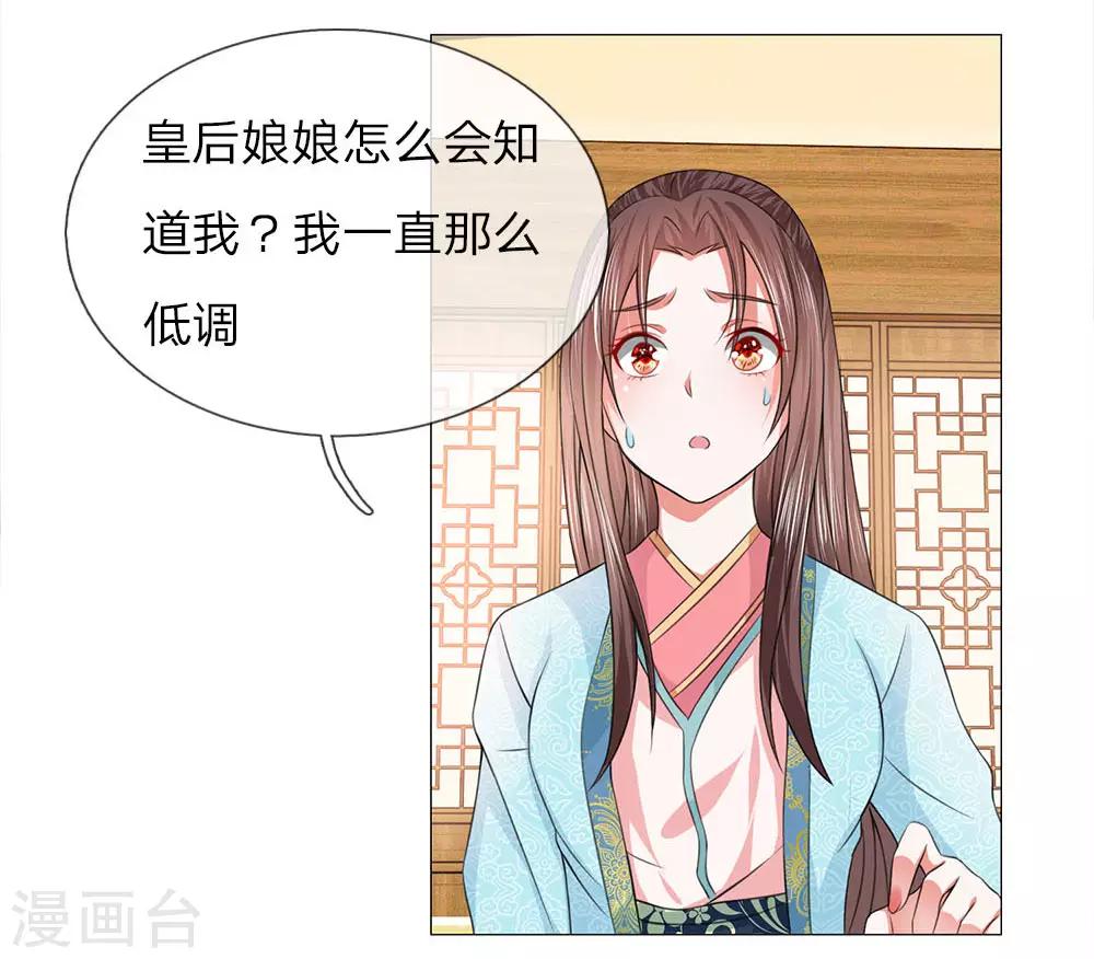 第68话 被点名了-第61话