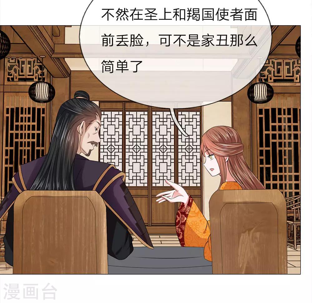 第68话 被点名了-第61话