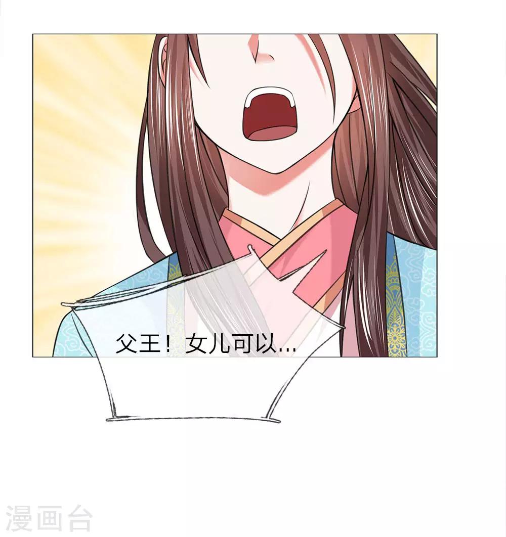 第68话 被点名了-第61话