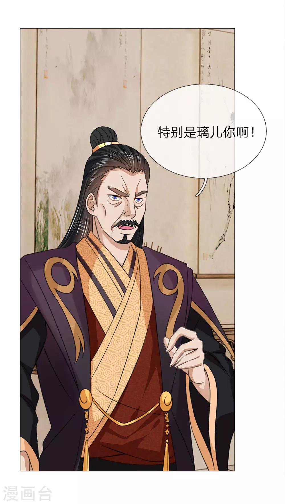 第68话 被点名了-第61话