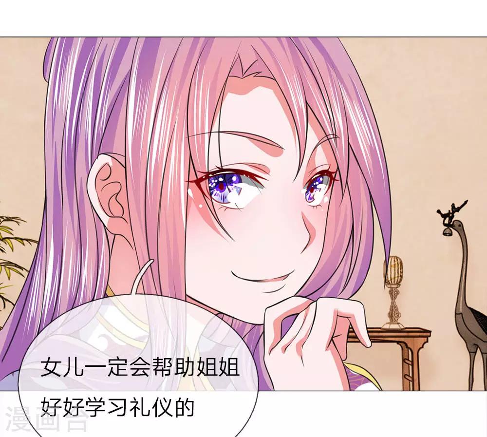 第68话 被点名了-第61话