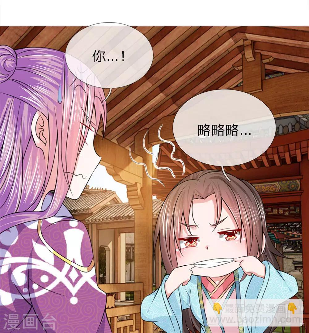 第70话 不想嫁到皇宫-第63话