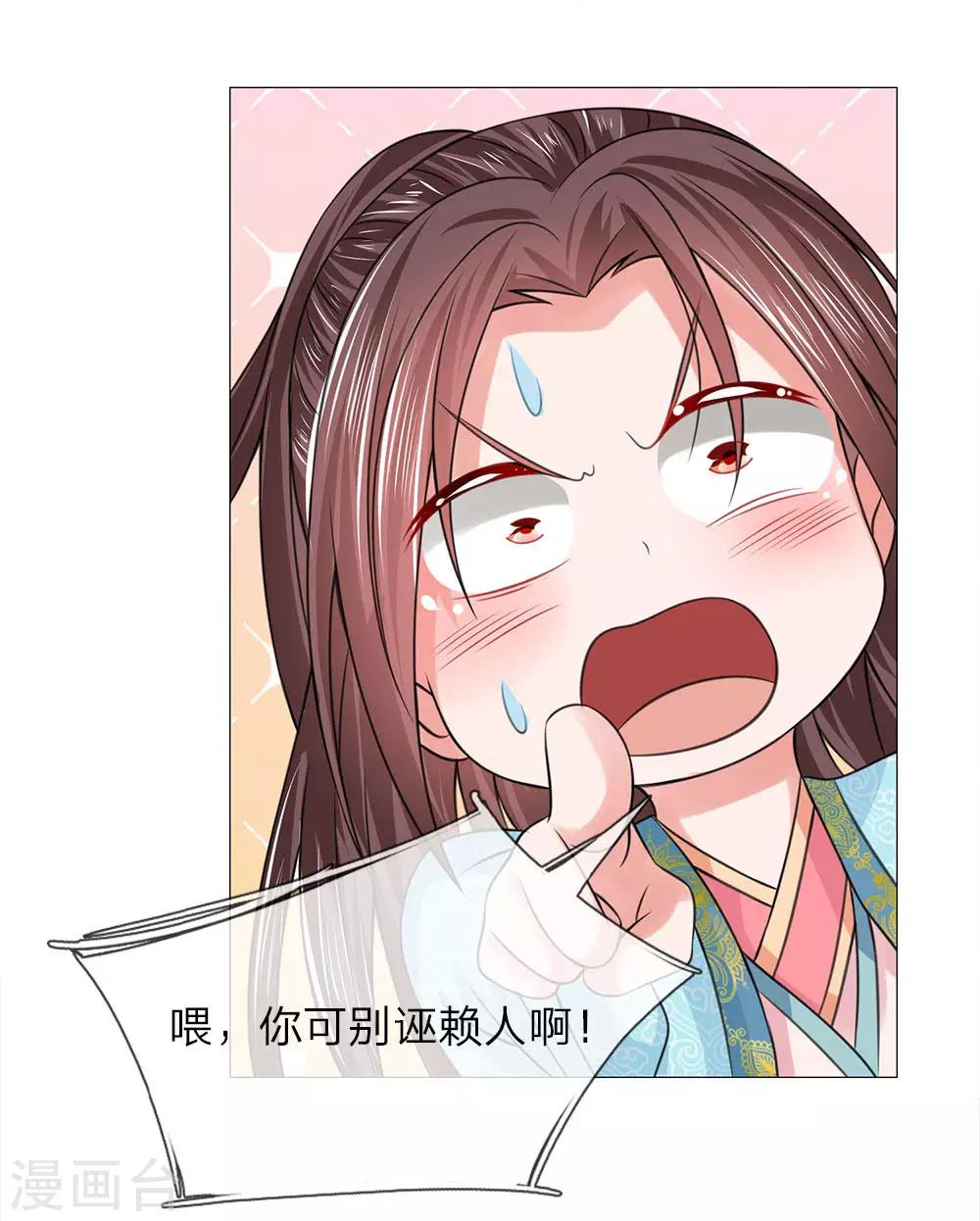 第70话 不想嫁到皇宫-第63话
