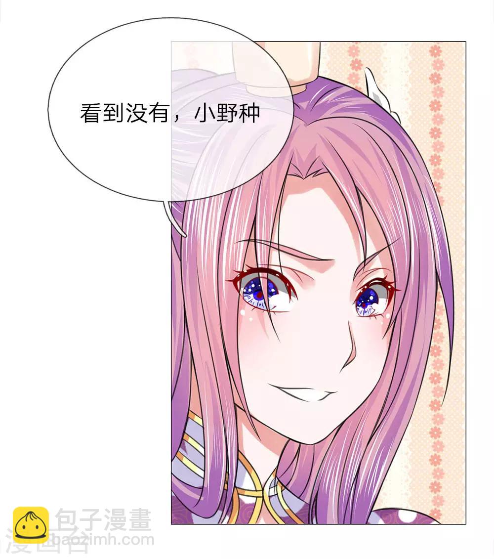 第70话 不想嫁到皇宫-第63话