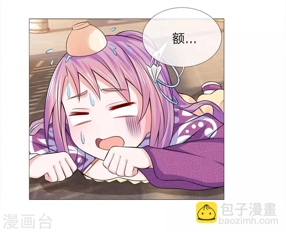 第70话 不想嫁到皇宫-第63话